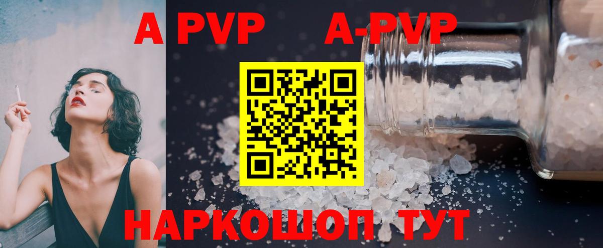 A PVP крисы CK Ревда