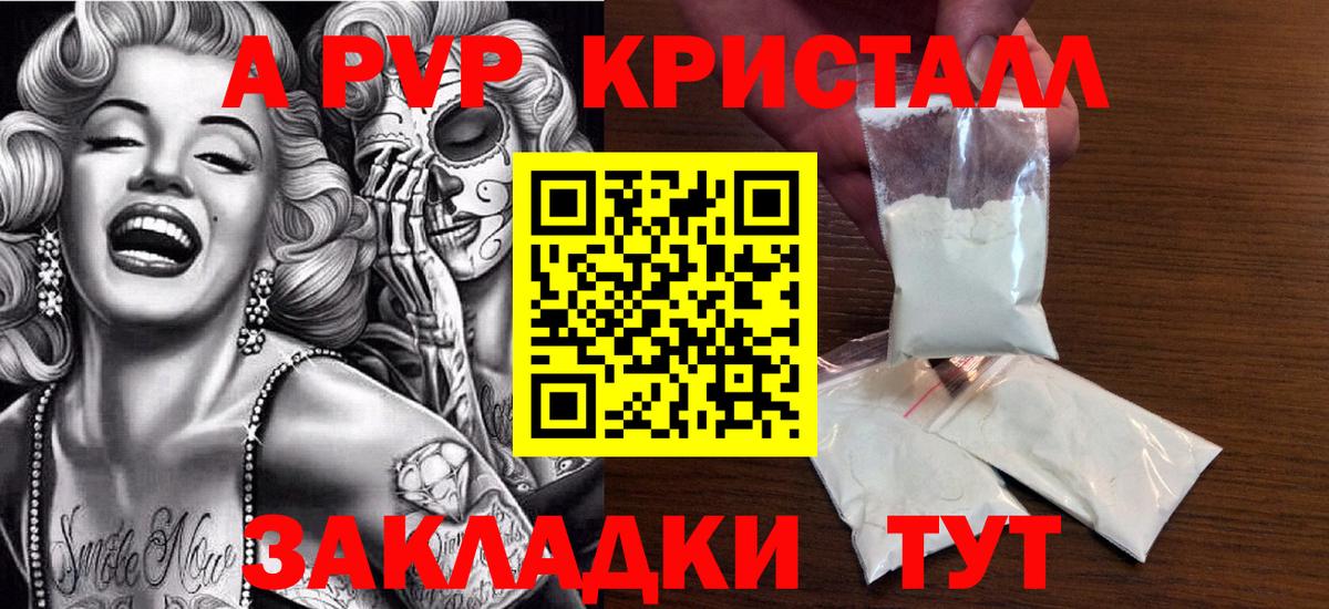 Alfa_PVP СК КРИС  где продают   A PVP Соль  Ревда  A-PVP  Альфа ПВП Соль  Вход с VPN 