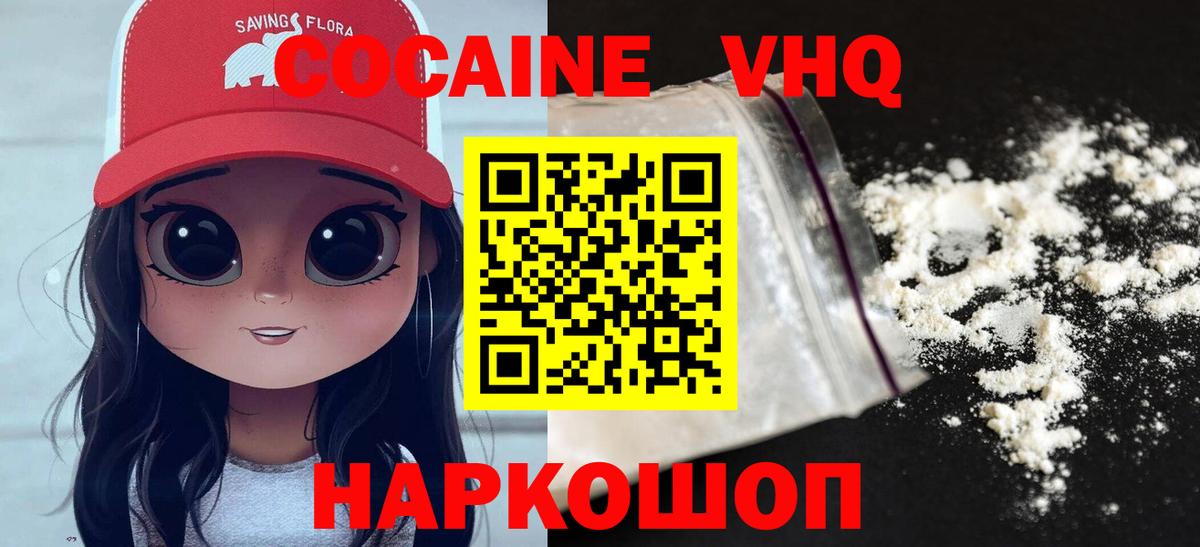 Ревда  COCAIN Колумбийский  COCAIN 97%  Вход с VPN 
