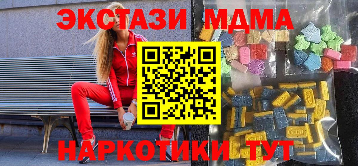 Ревда  Экстази louis Vuitton  blacksprut ТОР  Вход с VPN  ЭКСТАЗИ DUBAI  Экстази 
