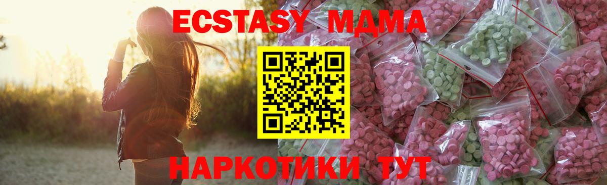 Экстази таблы Ревда