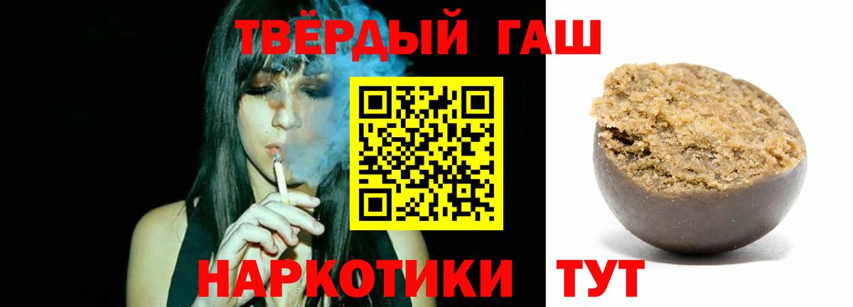 Ревда  ГАШИШ VHQ  Вход с VPN  Гашиш Cannabis 