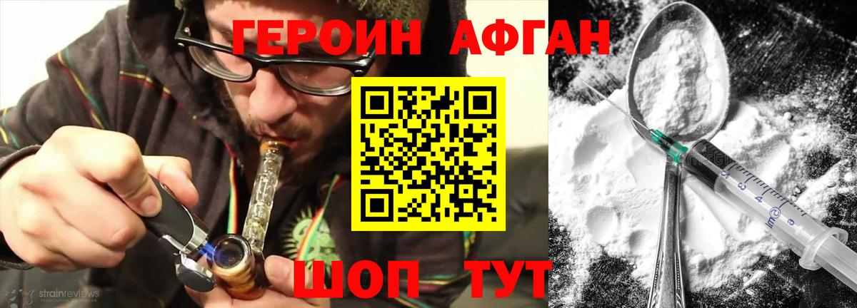 ГЕРОИН Heroin  Вход с VPN  ГЕРОИН  Ревда 