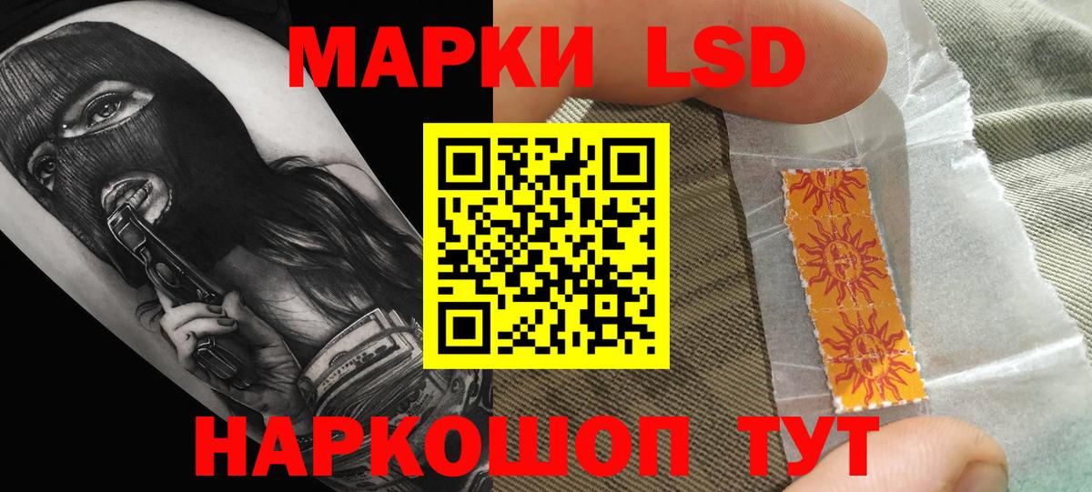LSD-25 экстази ecstasy  LSD-25 экстази ecstasy  Вход с VPN  Лсд 25 экстази  Ревда 