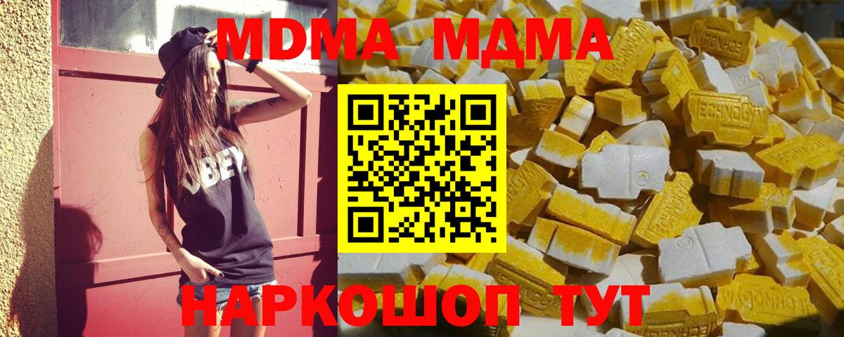 МДМА кристаллы  МДМА VHQ  Ревда  Вход с VPN 