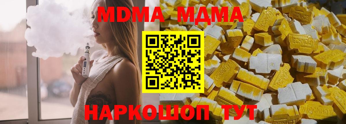 МДМА молли Ревда