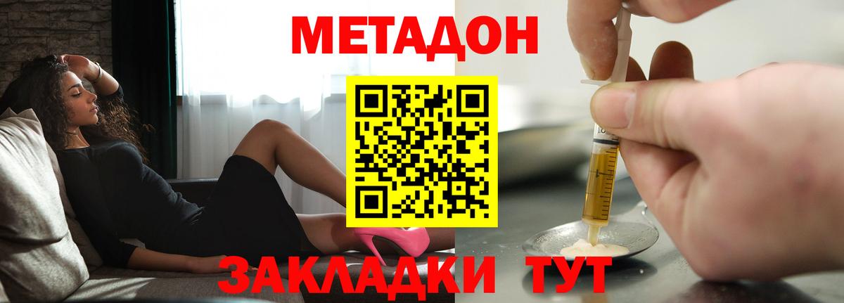 Метадон мёд  Вход с VPN  OMG зеркало  Ревда 