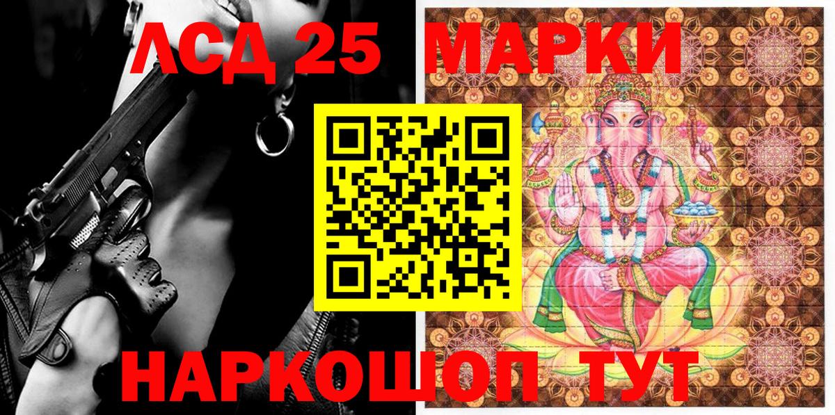 Марки NBOMe 1,5мг  Марки 25I-NBOMe  Ревда  Вход с VPN 